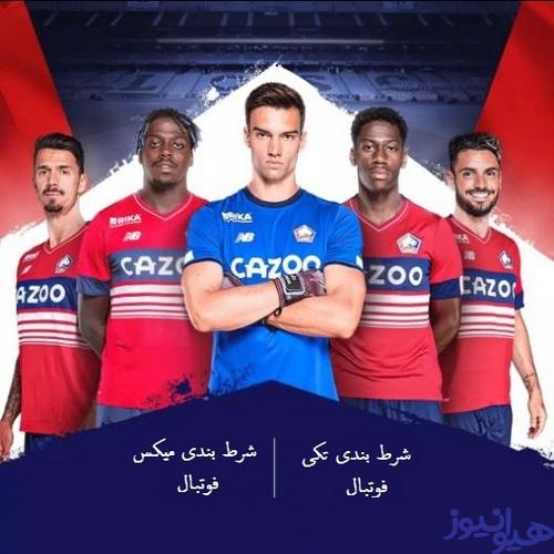 شرط بندی میکس یا شرط بندی تکی