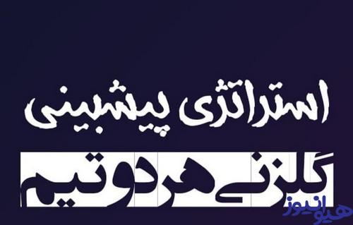 استراتژی داچینگ