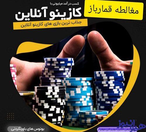 مغالطه قمارباز