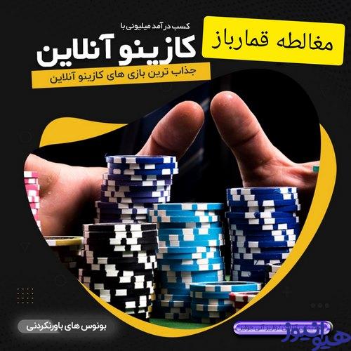 مغالطه قمارباز