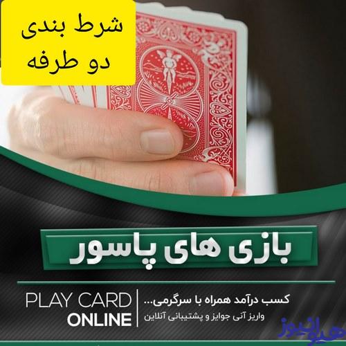 شرط بندی دو طرفه