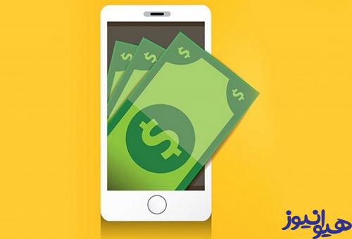اپلیکیشن کسب درآمد