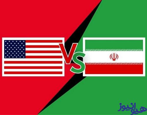 ترکیب ایران مقابل آمریکا