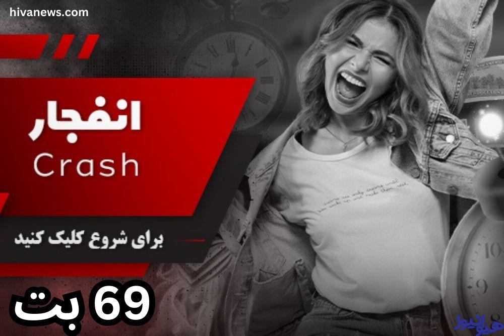 69 بت