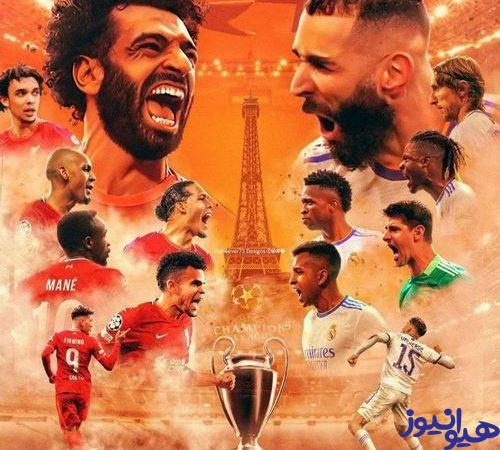 شرط بندی رئال مادرید و لیورپول