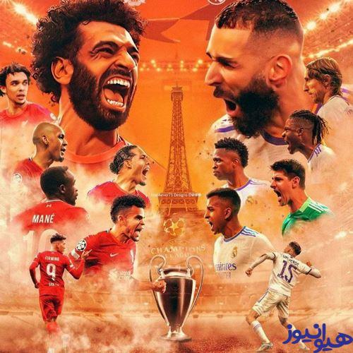 شرط بندی رئال مادرید و لیورپول
