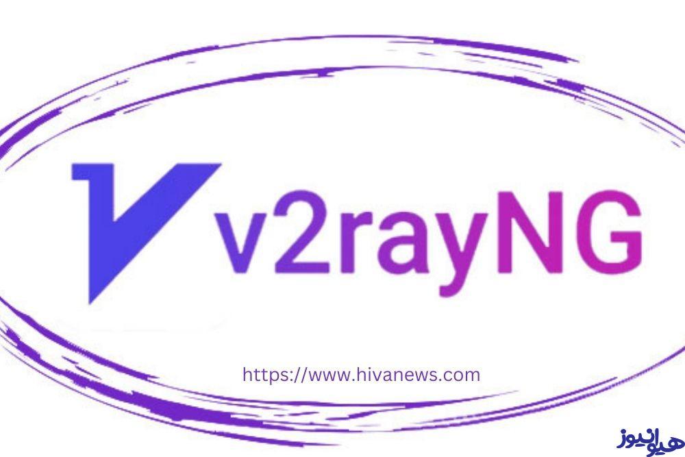 فیلترشکن v2ray
