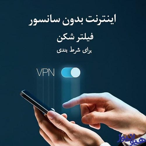 فیلترشکن برای شرط بندی