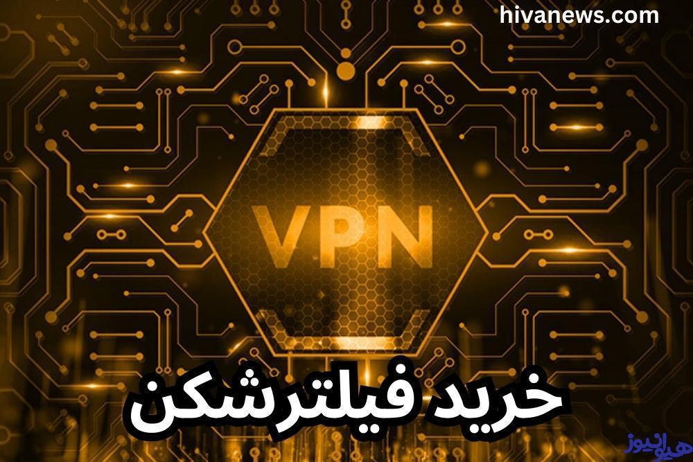 خرید فیلترشکن
