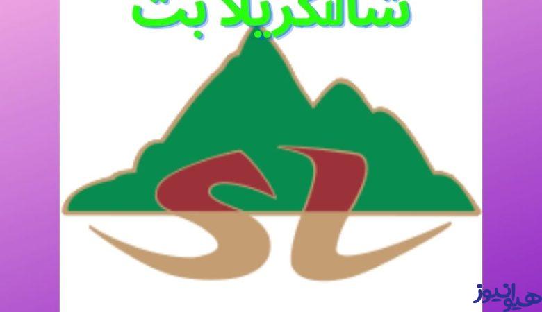 شانگریلا بت