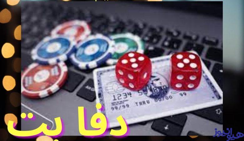 دفا بت