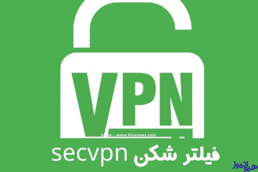 فیلترشکن secvpn
