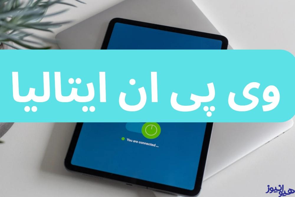 وی پی ان ایتالیا