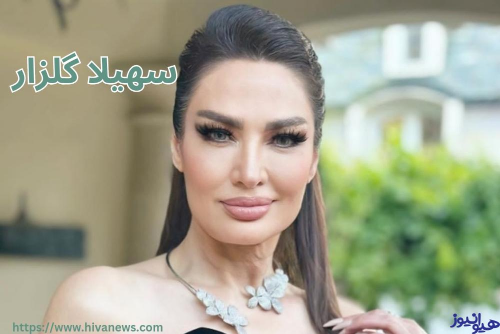 سهیلا گلزار