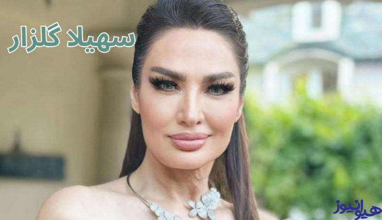 سهیلا گلزار