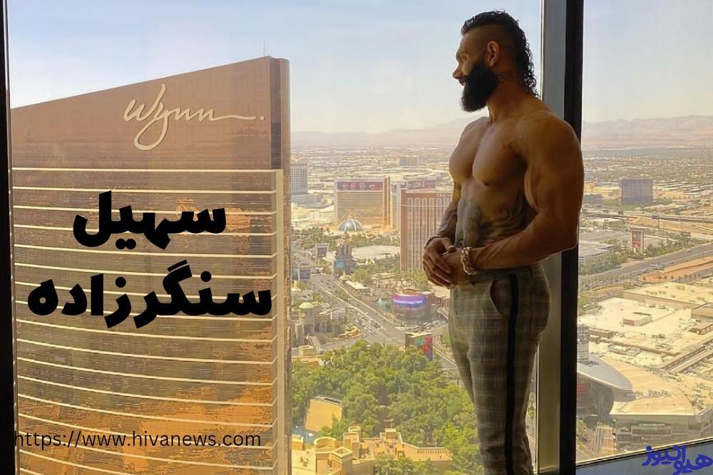 سهیل سنگرزاده