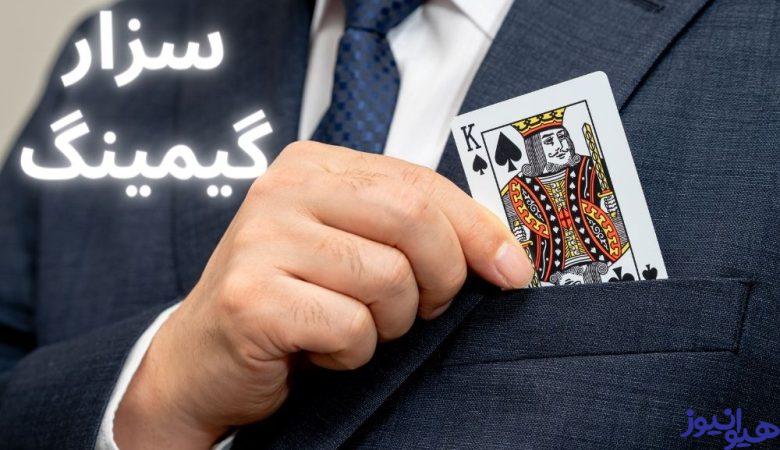 سزار گیمینگ