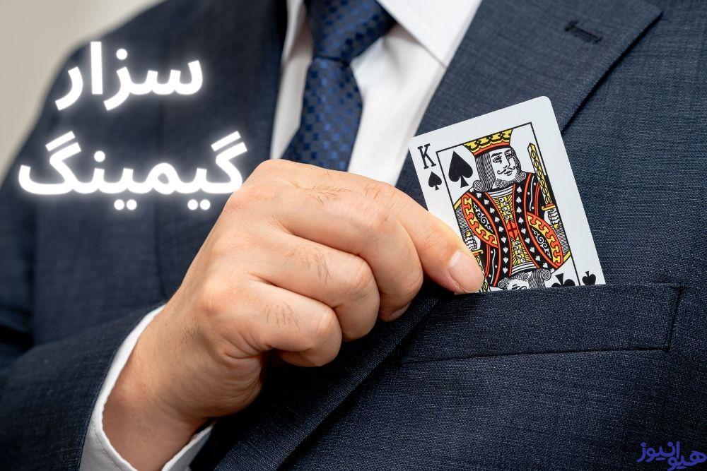 سزار گیمینگ