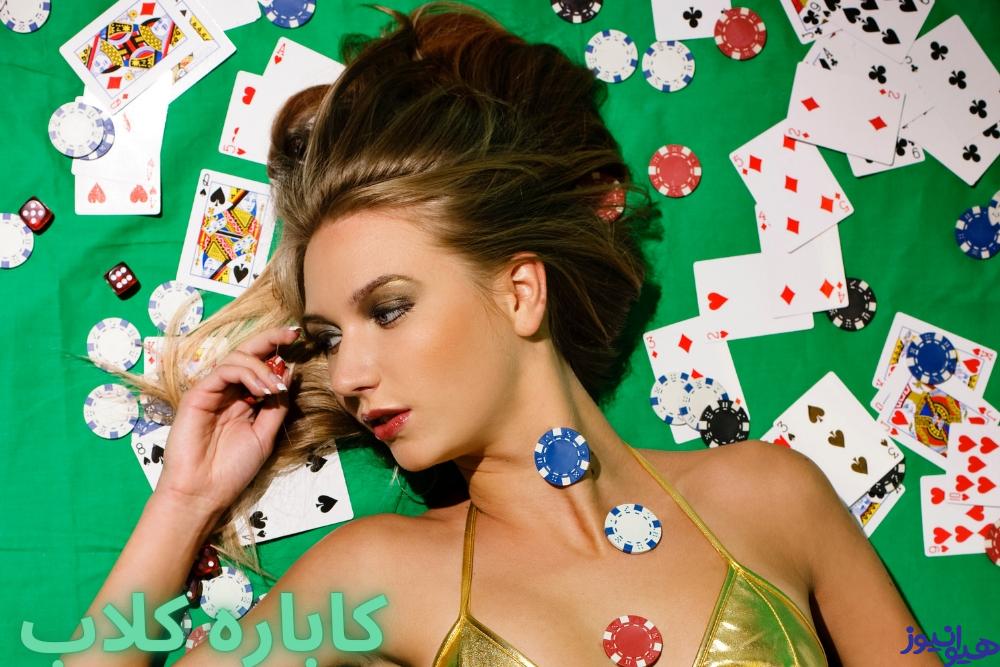 کاباره کلاب