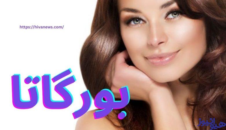 بورگاتا