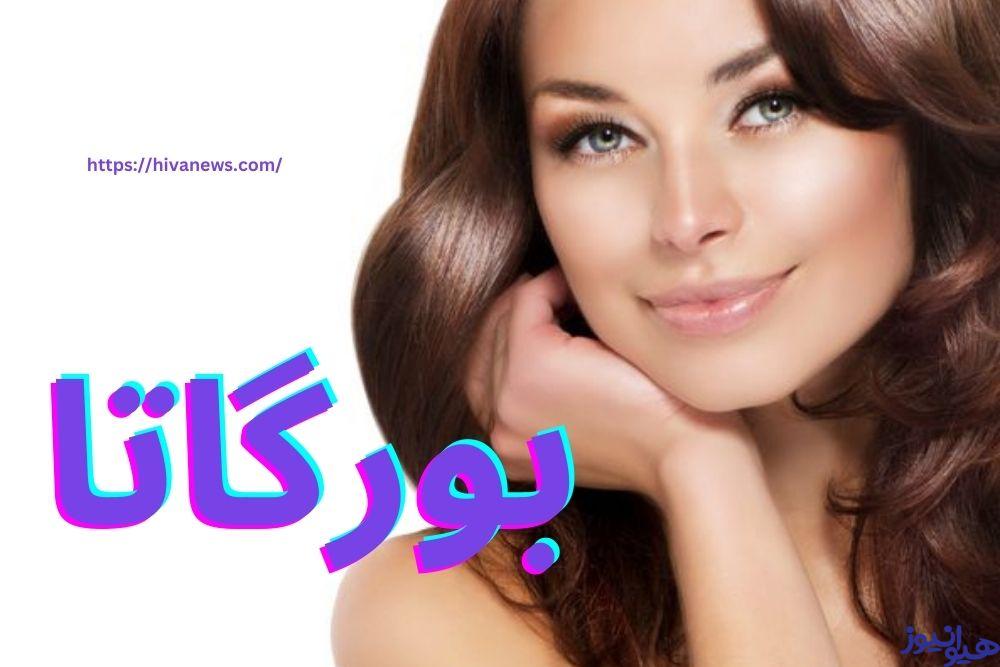 بورگاتا