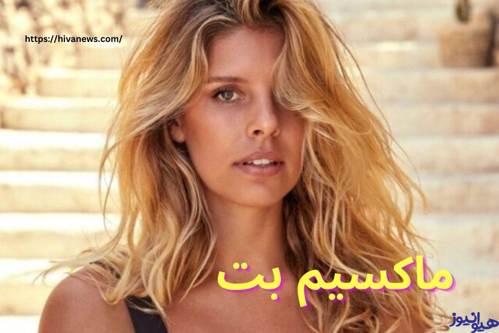 ماکسیم بت