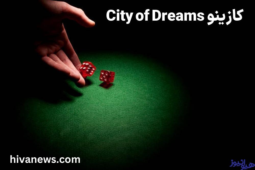 معرفی کازینو City of Dreams به همراه قوانین ورود به آن