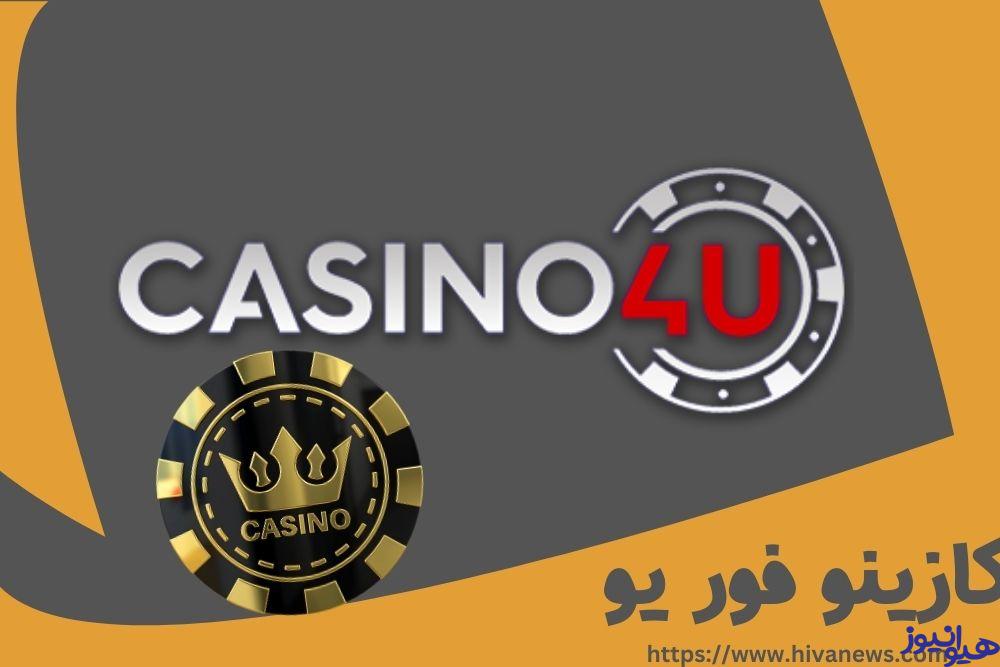 کازینو فور یو