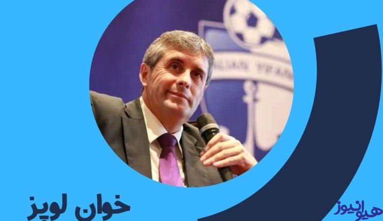 خوان لوپز