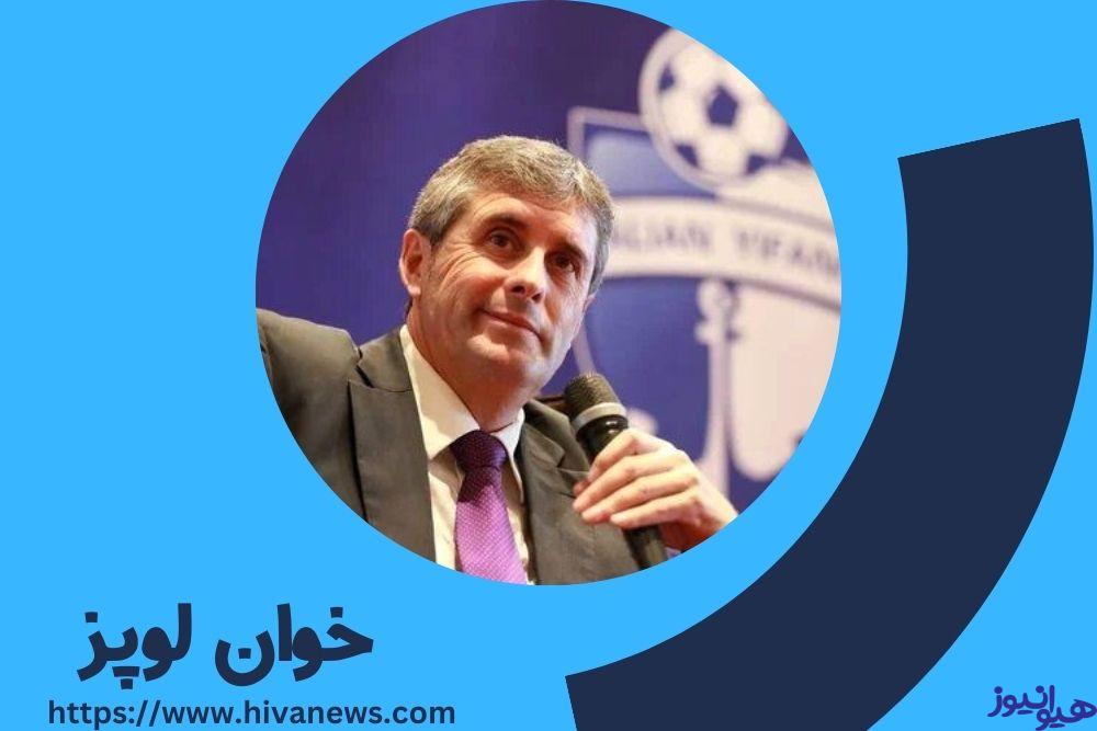 خوان لوپز