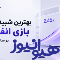 شبیه ساز بازی انفجار