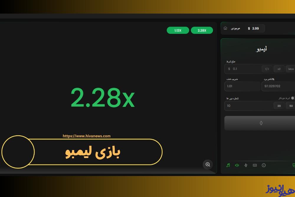 بازی لیمبو