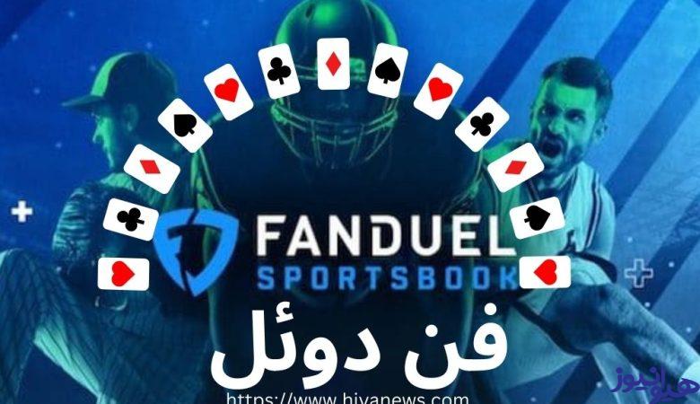 فن دوئل