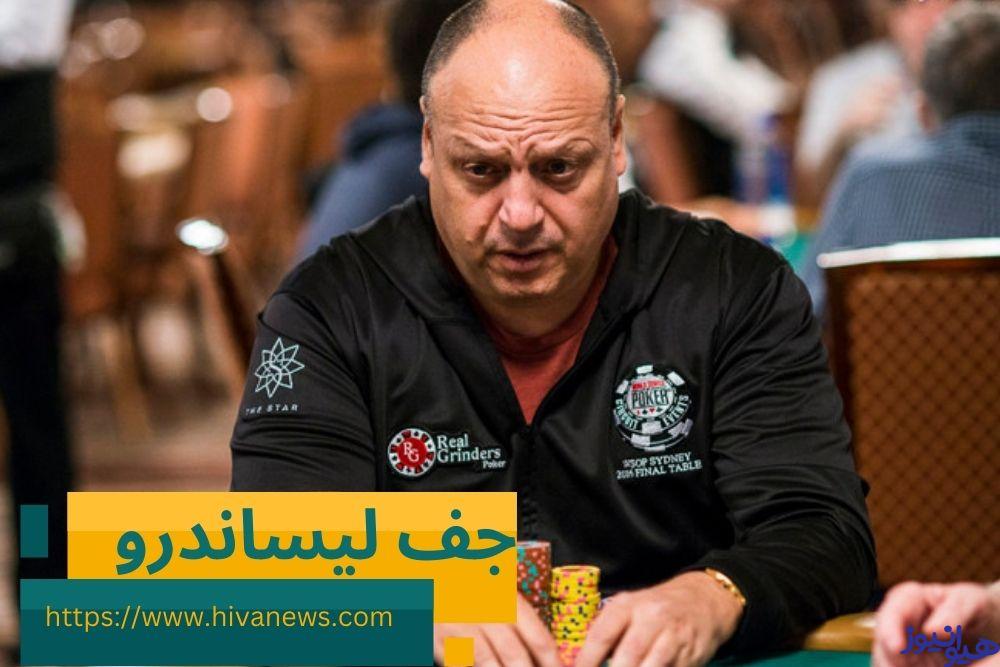 جف لیساندرو