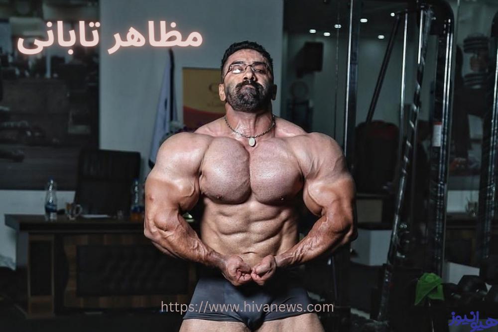 مظاهر تابانی