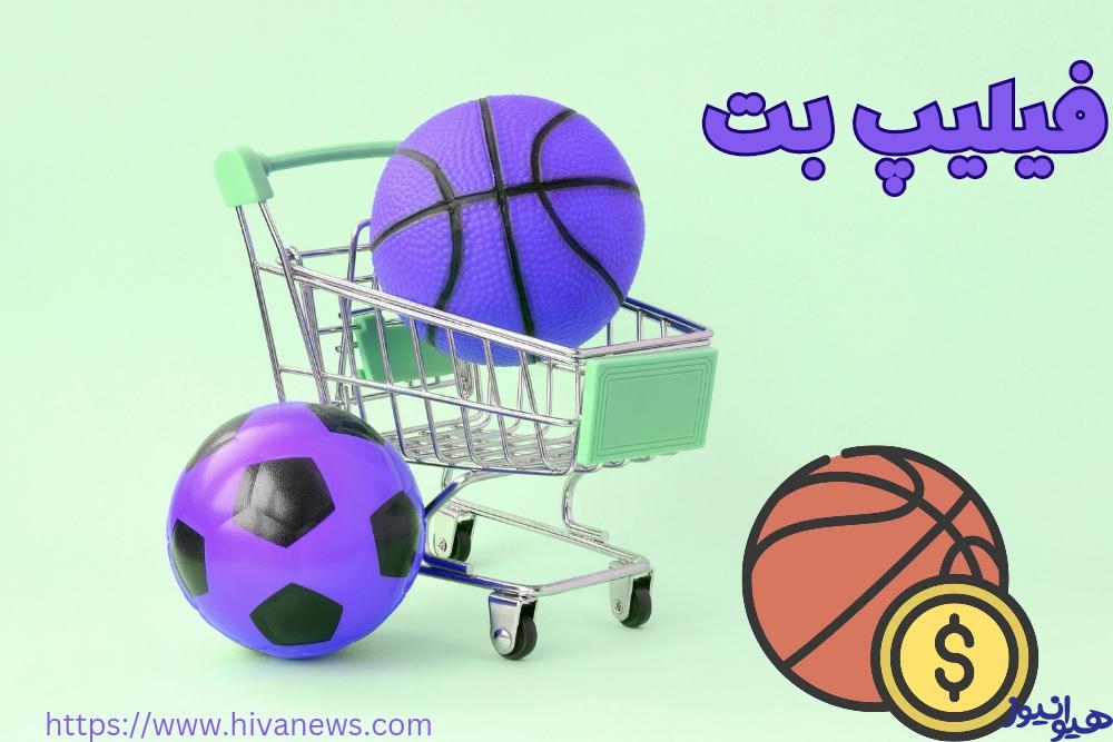 فیلیپ بت