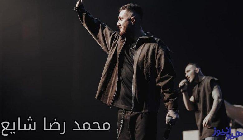 محمدرضا شایع