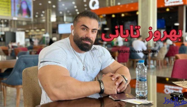 بهروز تابانی