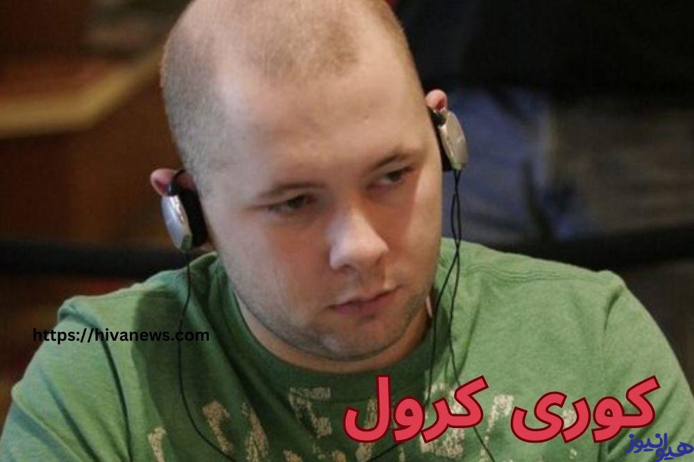 کوری کرول