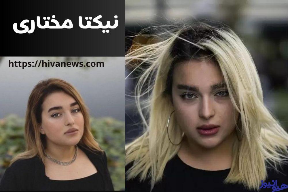 نیکتا مختاری