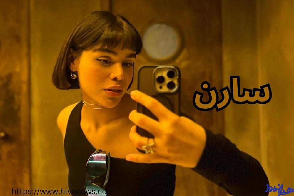سارن