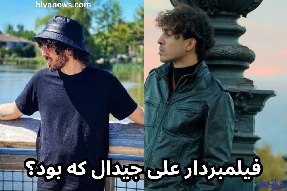 فیلمبردار علی جیدال که بود؟