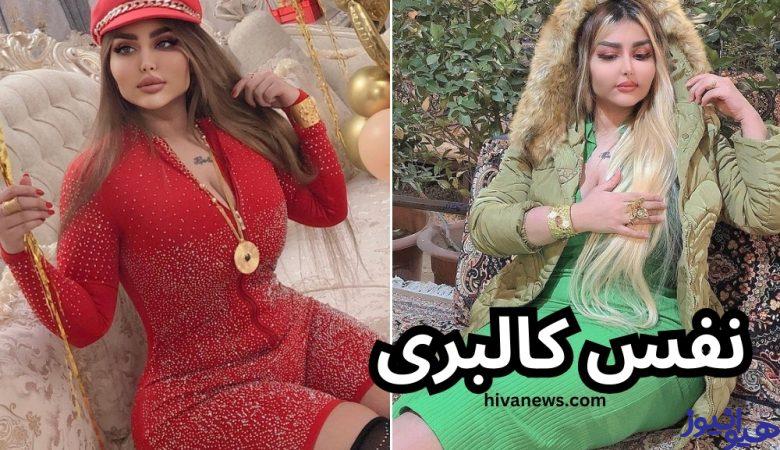 نفس کالبری