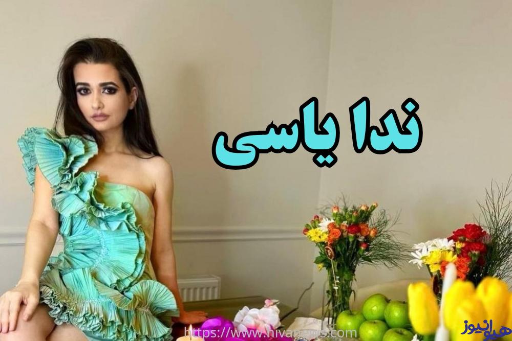 رفتن به کنسرت ابی توسط ندا یاسی