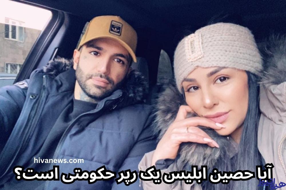 آیا حصین ابلیس یک رپر حکومتی است؟