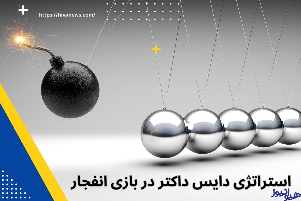 از این استراتژی در بازی انفجار کدام سایت ها می توان استفاده کرد؟