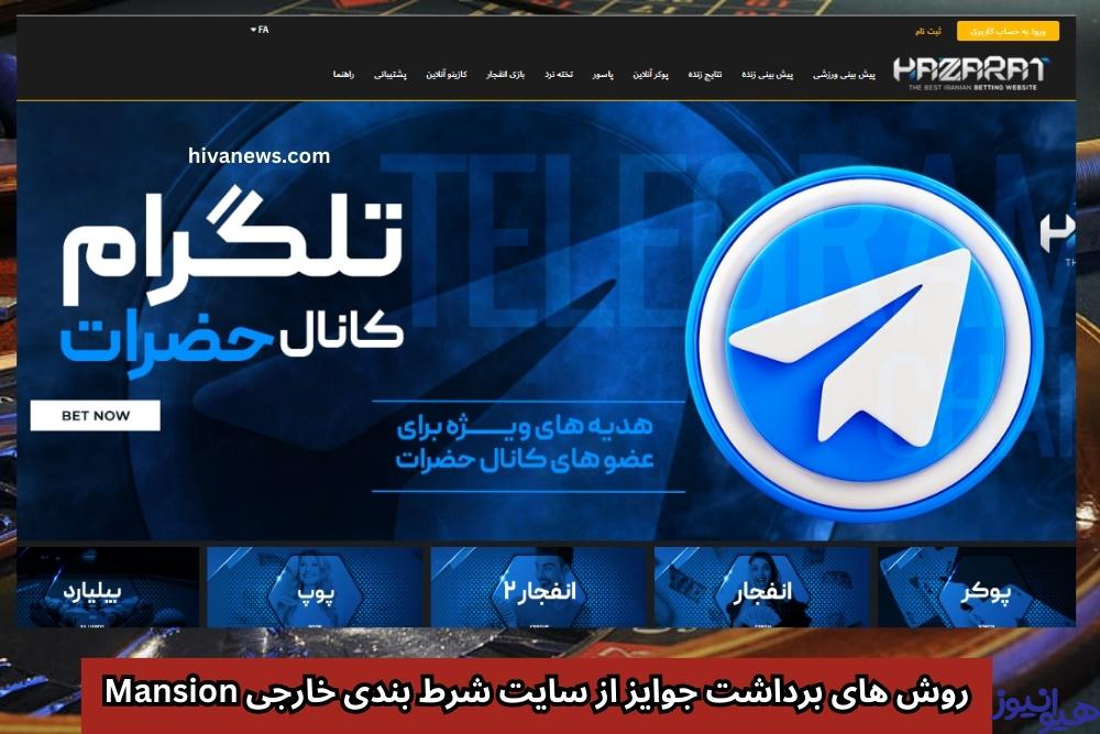 آیا مدیریت این سایت شرط بندی عوض شده است؟