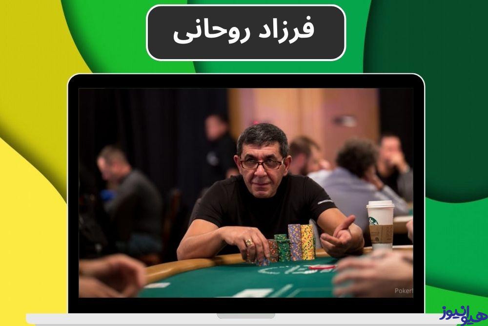فرزاد روحانی