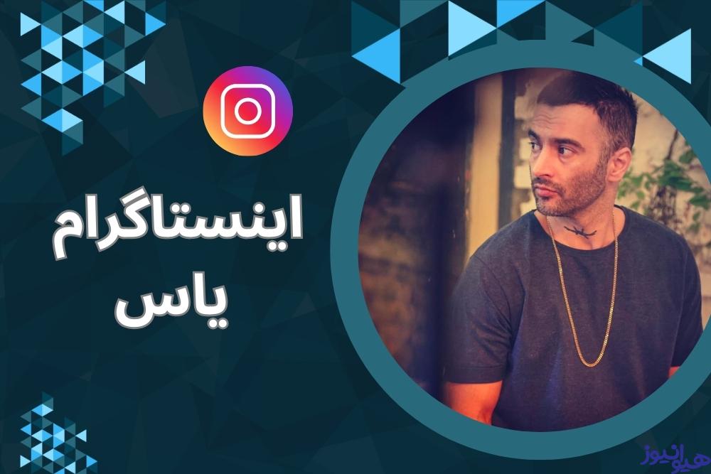 اینستاگرام این رپر فعال است؟