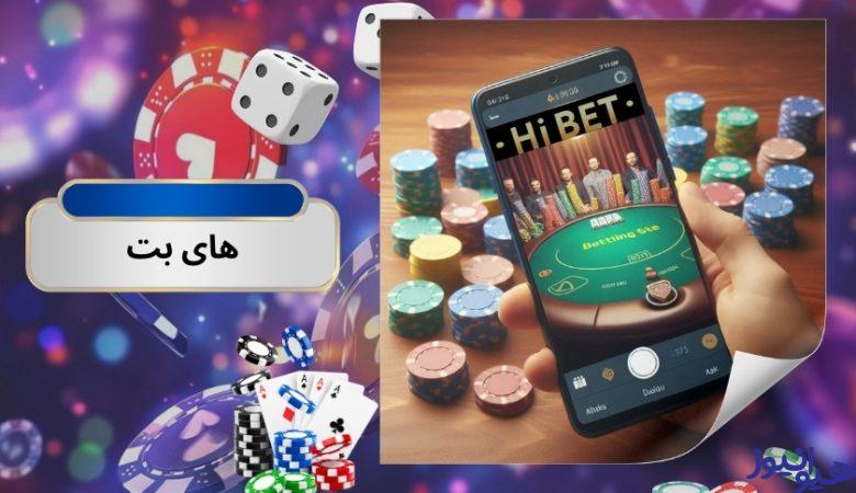 های بت